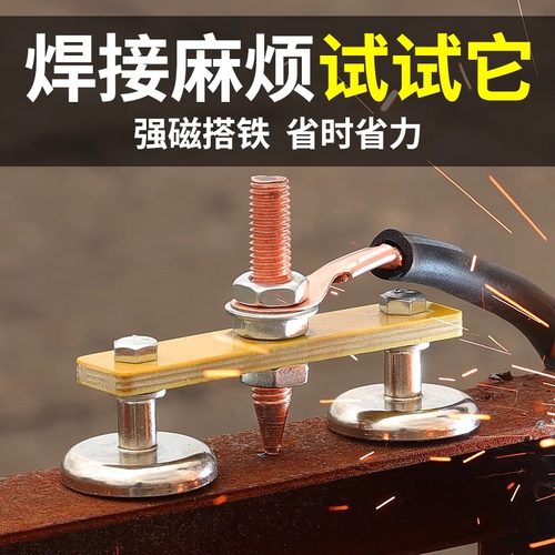 工业级电焊强磁搭铁神器