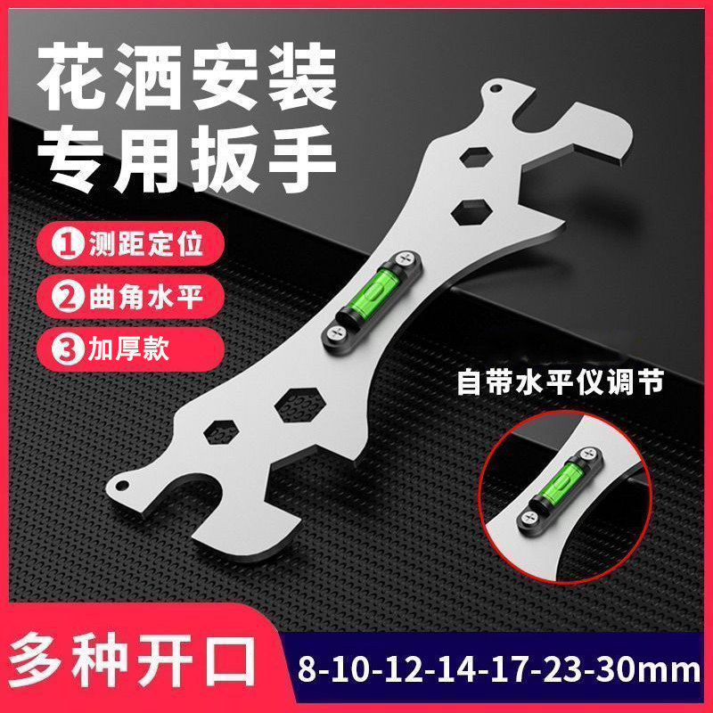 新款多功能卫浴扳手花洒曲角水平尺扳手浴室水龙头维修加厚小扳手