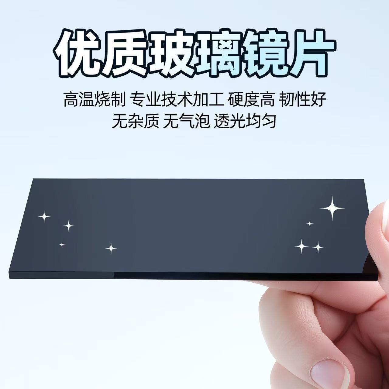 电焊氩弧玻璃镜片防护面罩