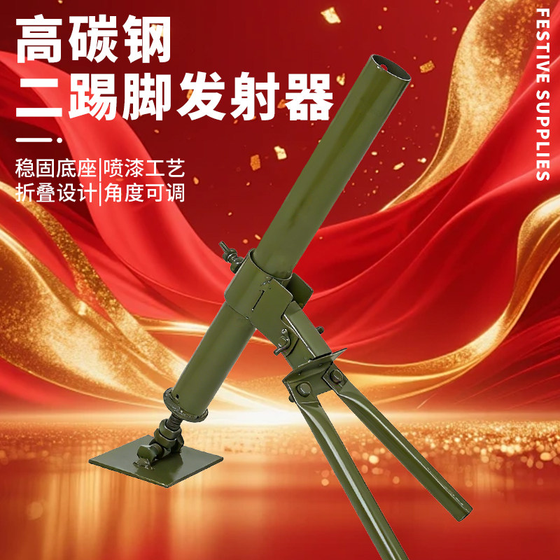 网红爆款二踢脚发射器炮迫击炮架子大炮支架神器二腿支架新款,节庆用品/礼品,礼花/礼炮,淘宝优惠券,粉丝福利购,淘宝优惠卷