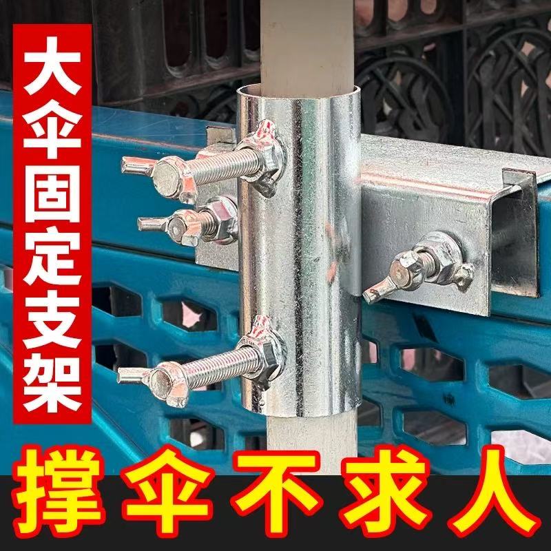 大伞支撑架钓鱼遮阳伞加厚固定器图片