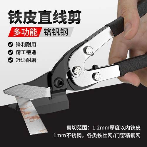德国多功能航空剪铁皮剪