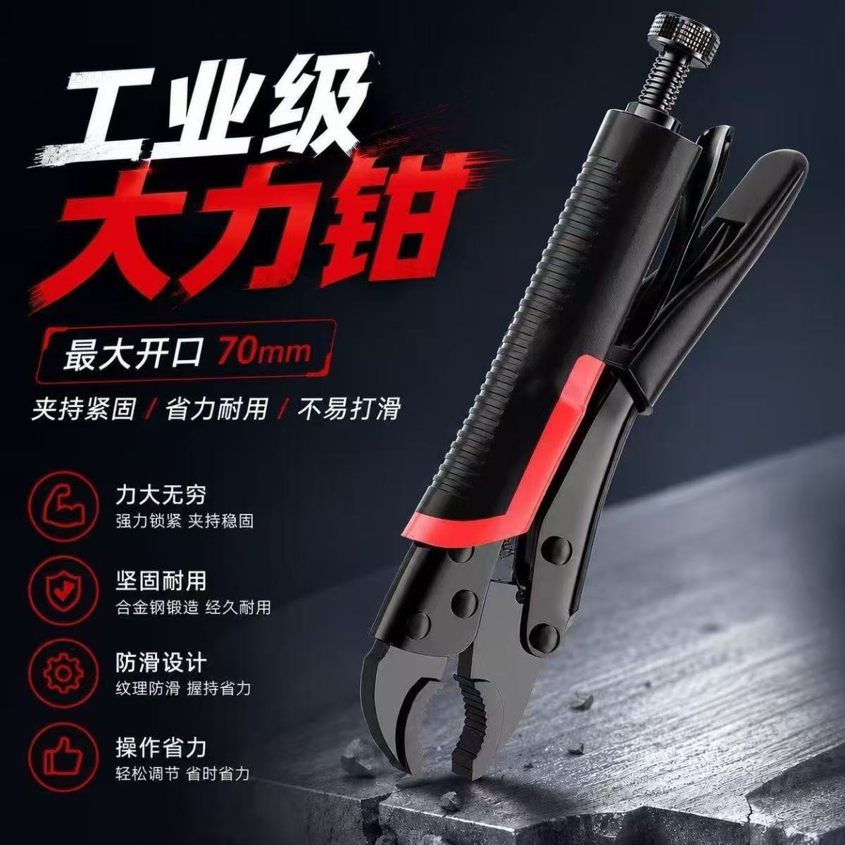 圆口圆头大力钳快速夹持