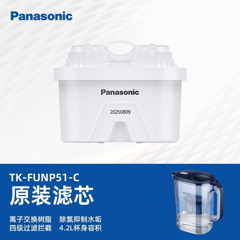 松下净水壶滤芯活性炭树脂复合图片