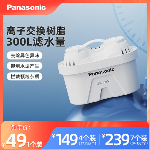 松下净水壶滤芯活性炭树脂复合
