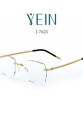 魅影无框眼镜YEIN官方旗舰店简7625简约方框纯欲系专柜正品