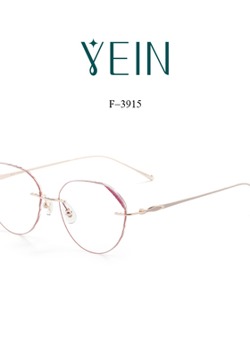 魅影YEIN官方旗舰店凡客生活3915钻石切边近视镜超轻钛架专柜正品