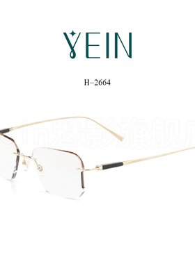 魅影无框眼镜官方旗舰店幻影H2664钻石切边眼镜超轻钛架可防蓝光