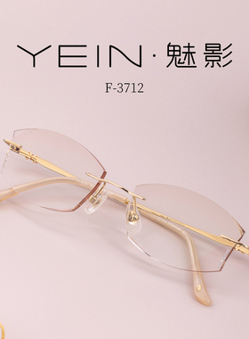 魅影YEIN官方旗舰店凡客生活 F3712精致温柔可人时尚无框近视眼镜