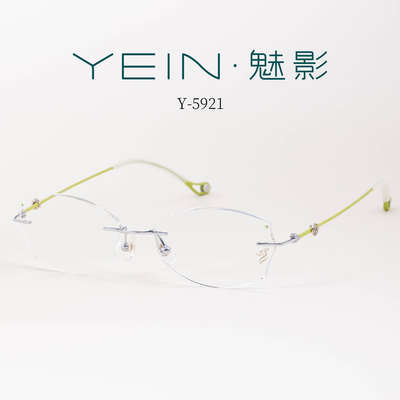 魅影YEIN官方旗舰店有龙则灵丝路系列 Y5921显白青苹果绿无框眼镜