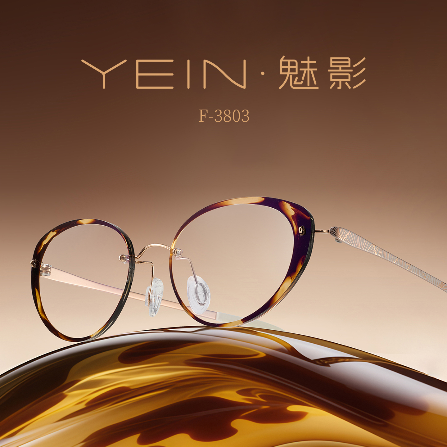 魅影YEIN官方旗舰店 凡客生活墨 无双系列点墨蕴染手作无框近视镜