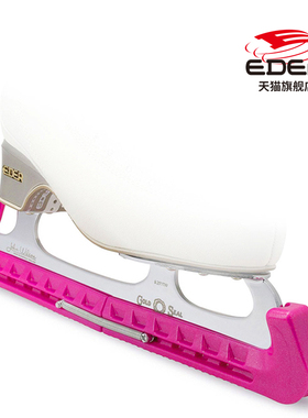 Edea官旗店裁剪刀套儿童花样冰刀套弹簧裁剪冰刀套花样滑冰保护套