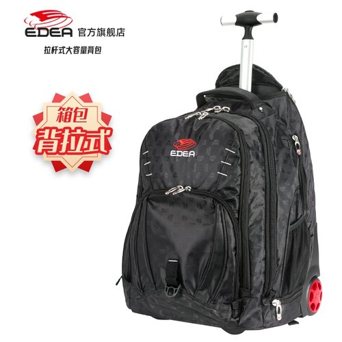 Edea旗舰店双肩带轮背拉式鞋包