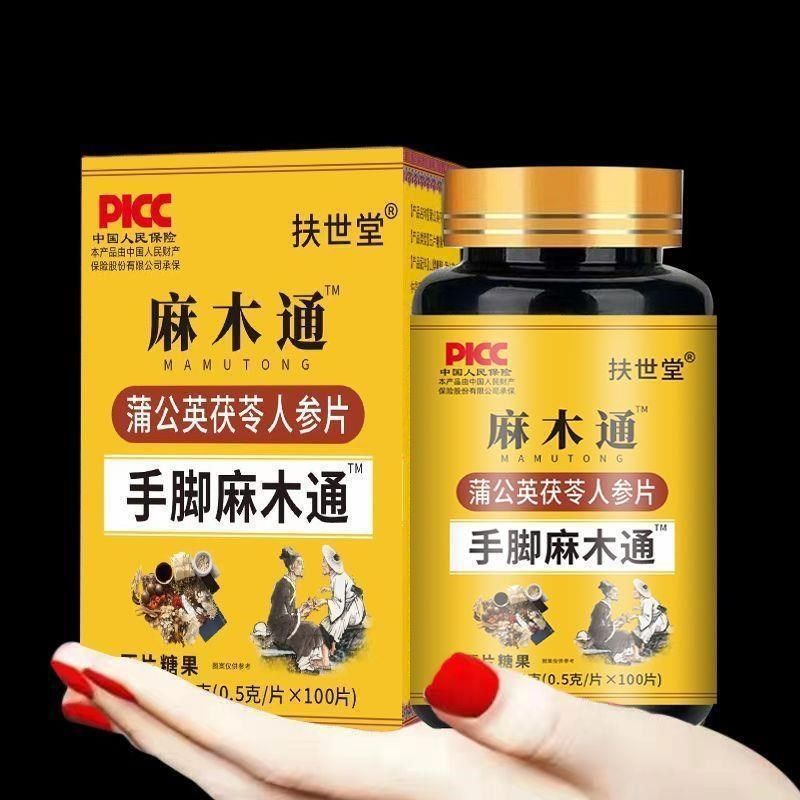 手脚麻木专用膏特别效果手麻脚麻手指L腿麻木无力四治肢麻木,传统滋补营养品,养生丸,淘宝优惠券,粉丝福利购,淘宝优惠卷