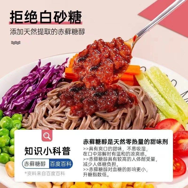 0脂肪牛肉酱拌饭拌面辣椒酱调料香菇面酱0脂肪R酱料下饭菜辣椒酱,婴童食品,果肉条,淘宝优惠券,粉丝福利购,淘宝优惠卷