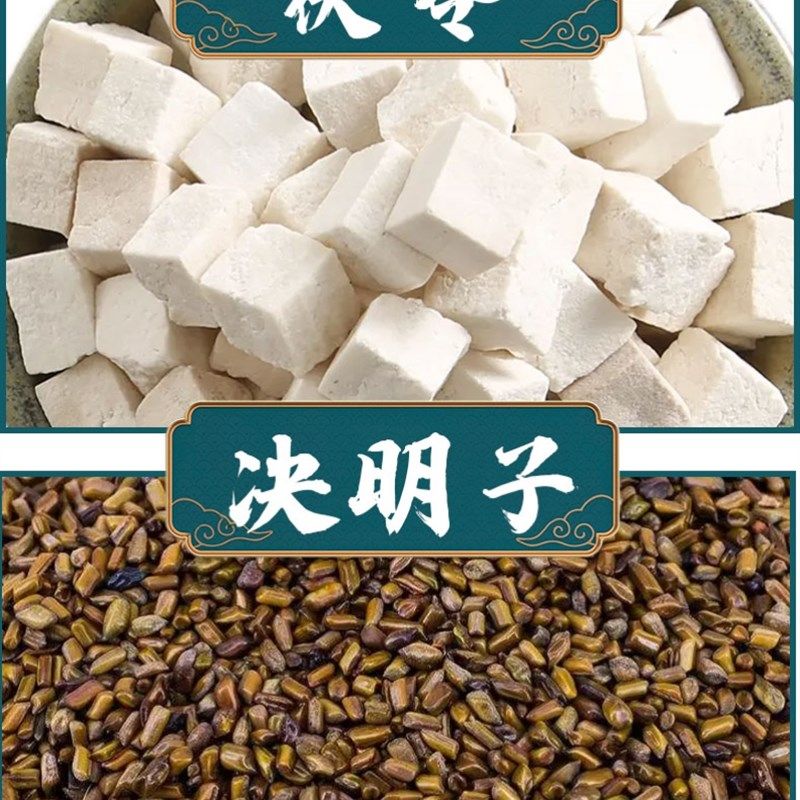 【啤啤茶】参皮茯苓茶人参+山楂+橘皮+H茯苓+决明子+枸杞养生茶花,传统滋补营养品,养生茶,淘宝优惠券,粉丝福利购,淘宝优惠卷