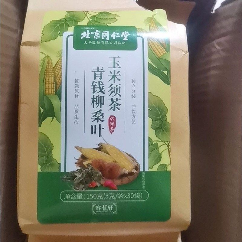 【北京同仁堂】玉米须桑叶茶蒲x公英青钱柳养生茶苦荞茶150g30袋,传统滋补营养品,养生茶,淘宝优惠券,粉丝福利购,淘宝优惠卷