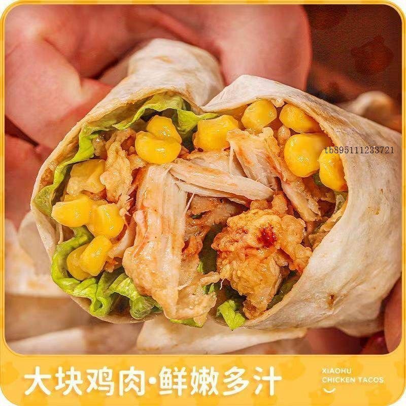 皇家小虎墨西哥鸡l肉卷早餐半成品老北京速食懒人食品微波炉奥尔,粮油调味/速食/干货/烘焙,包点,淘宝优惠券,粉丝福利购,淘宝优惠卷