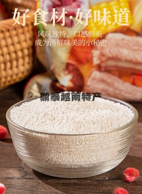 越南猪骨a精调味品调味料厨房调鲜味精ajin gon hat nem实惠装900