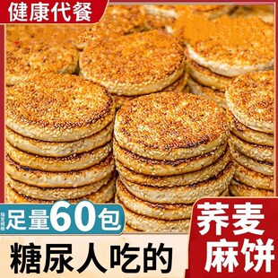 糖人吃的麻饼友早餐血糖无糖精糖尿饼病人零食专R用食品旗舰店控