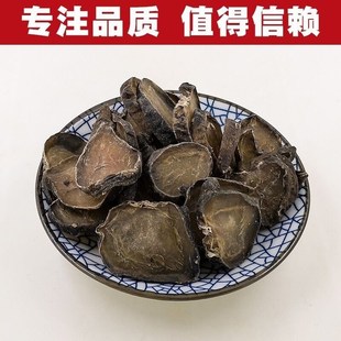 黑顺片 江油 精选正品中药材 制附子 制附片 Q黑附片 包邮炮附子