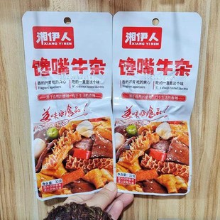 湘伊人32gh馋嘴牛杂即食酱卤熟食香辣牛杂牛肚牛排骨小包装零食