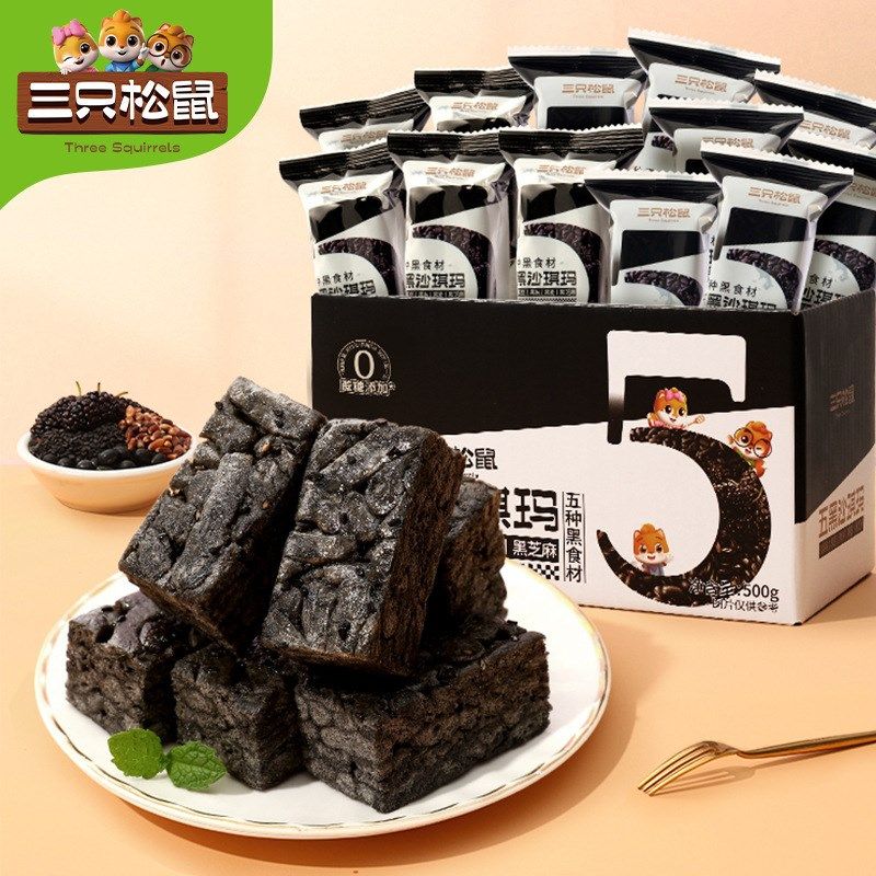 【三只-松鼠五黑沙琪玛50w0g*2盒】黑糖味早餐糕点面包零食,婴童食品,宝宝饼干,淘宝优惠券,粉丝福利购,淘宝优惠卷