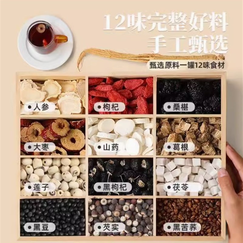 谷记老谷头人参枸杞茶 男t士礼盒四季常备30罐/盒正品官方旗舰店