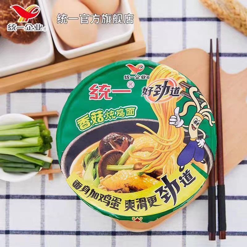 统一方便面来一桶整箱装老u坛酸菜红烧香辣藤椒牛肉面速食泡面,粮油调味/速食/干货/烘焙,冲泡方便面/拉面/面皮,淘宝优惠券,粉丝福利购,淘宝优惠卷