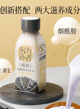 轻上桑葚五黑营养i酸奶饮品0添加蔗糖220ml*10瓶整箱装官方正品