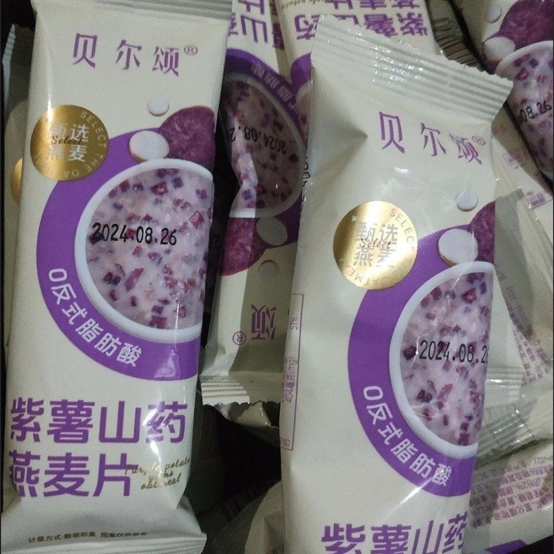 贝尔颂谷物牛奶燕麦片即食冲饮小袋J装冲泡速食营养代餐粥,咖啡/麦片/冲饮,纯燕麦片,淘宝优惠券,粉丝福利购,淘宝优惠卷