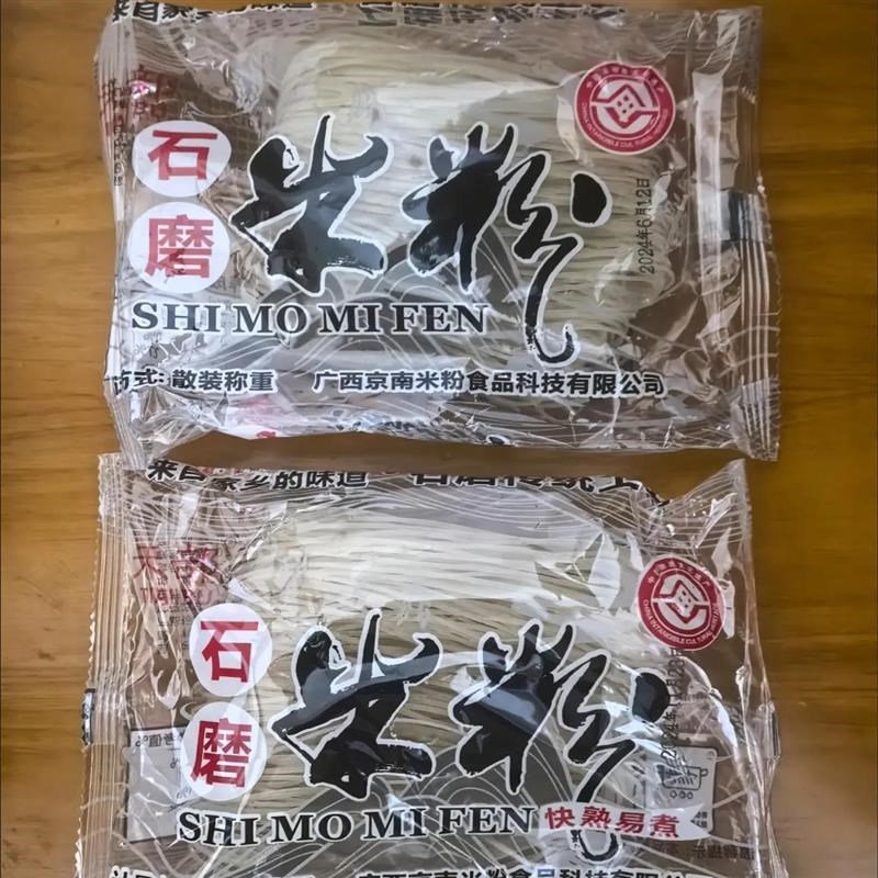 广西石磨米粉米j线汤粉炒米粉手工包装细米粉干粉丝拌粉早餐