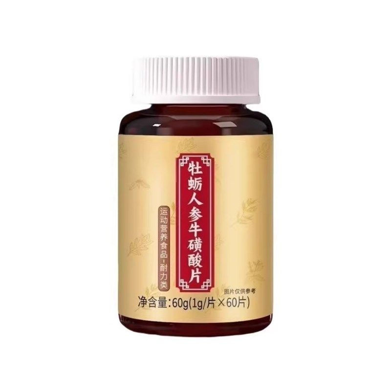 出汗多止汗】补气不足体虚出汗自汗盗汗出虚汗补益V气牡蛎参片正,保健食品/膳食营养补充食品,普通植物提取物,淘宝优惠券,粉丝福利购,淘宝优惠卷