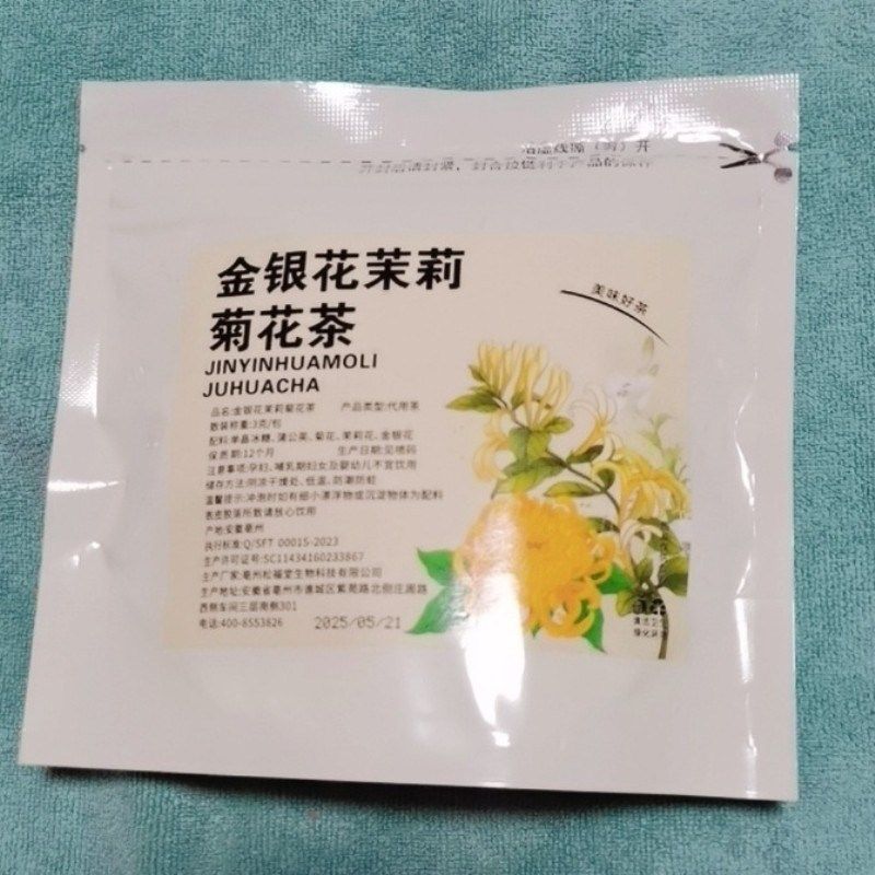 九济堂金银d花茉莉菊花茶三花茶独立包装热水冲泡菊花茶饮独立包,茶,组合型花茶,淘宝优惠券,粉丝福利购,淘宝优惠卷