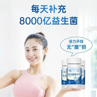 益生菌大人便秘消化不良调理老年人肠胃调节肠道菌W群益生菌浓缩