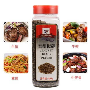 粗黑胡椒碎粒 正宗家用调味品瓶装B西餐调料450g披萨烘焙牛排配料