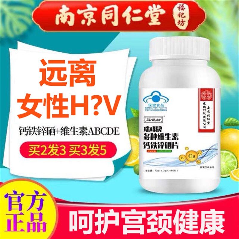 亦多西三叁素片西参素宫白贡值植多K西片硒多维生素植多西,保健食品/膳食营养补充食品,锌/铁/硒,淘宝优惠券,粉丝福利购,淘宝优惠卷