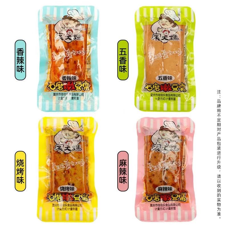 宋大妈石磨嫩豆腐干小包装重庆风味香辣五香N味Q弹豆干零食品小吃