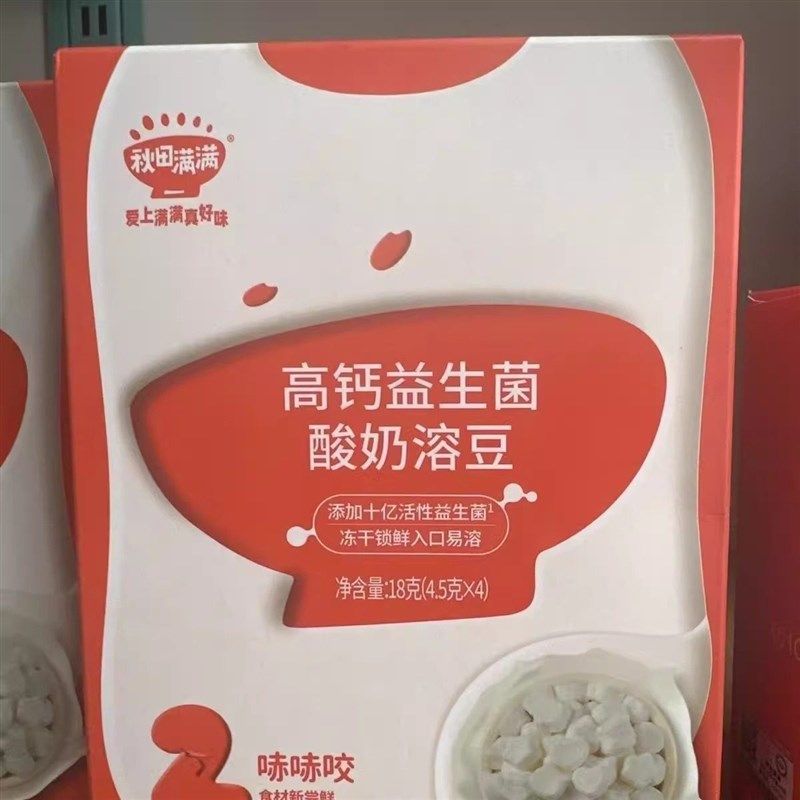 秋田满满益生菌溶豆n草莓原味婴幼儿童宝宝水果酸奶零食添加钙铁,婴童食品,溶溶豆,淘宝优惠券,粉丝福利购,淘宝优惠卷