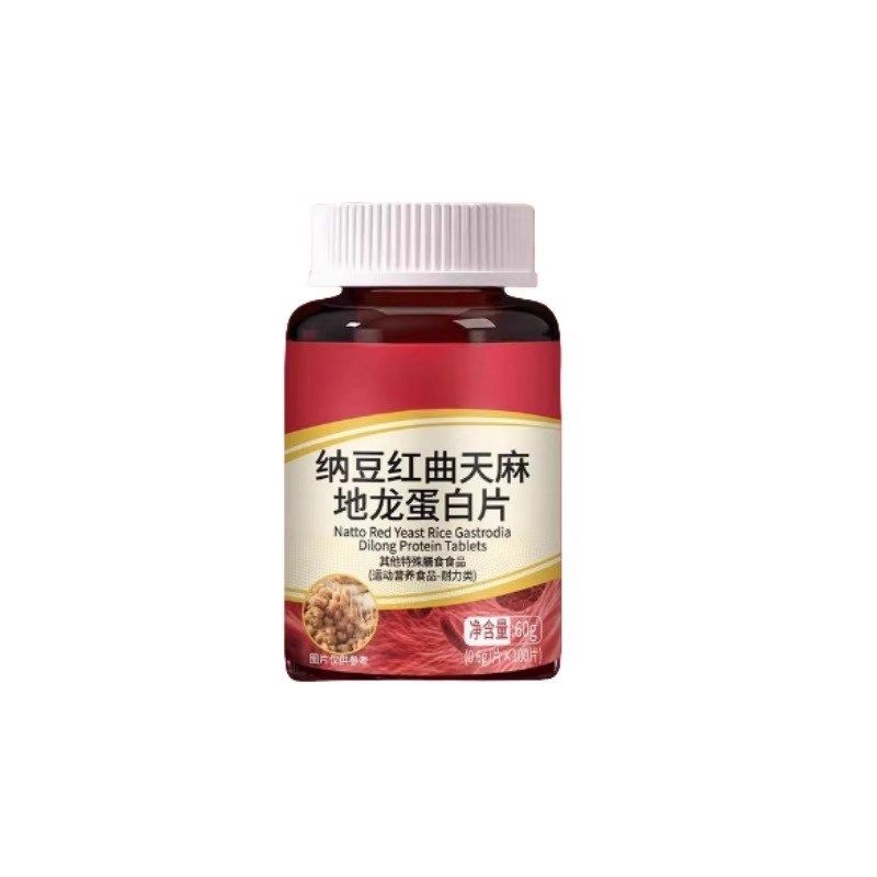 纳豆红曲天麻地龙蛋白片中老年B呵护心脑血管辅助绛脂溶清降软痛,传统滋补营养品,养生丸,淘宝优惠券,粉丝福利购,淘宝优惠卷