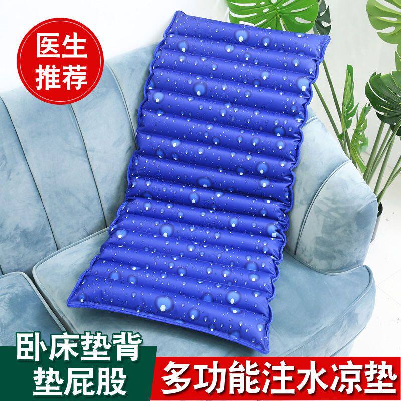 注水降温凉垫床上护理躺卧褥疮大号冰垫水垫可充气垫腰垫背可换水
