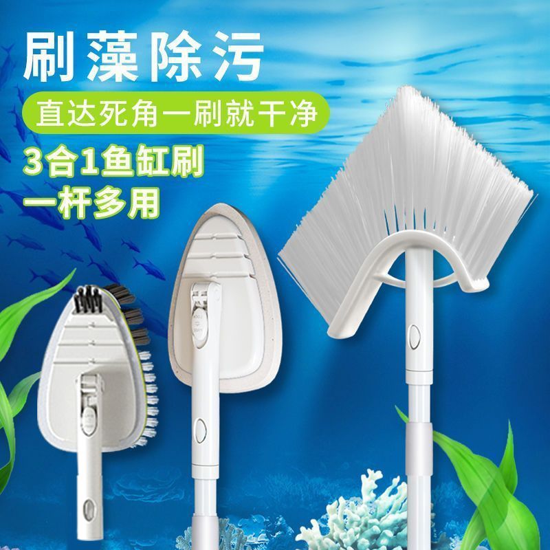 鱼缸除藻青苔清理神器内壁无死角玻璃清洁刷水族缸去污擦洗工具