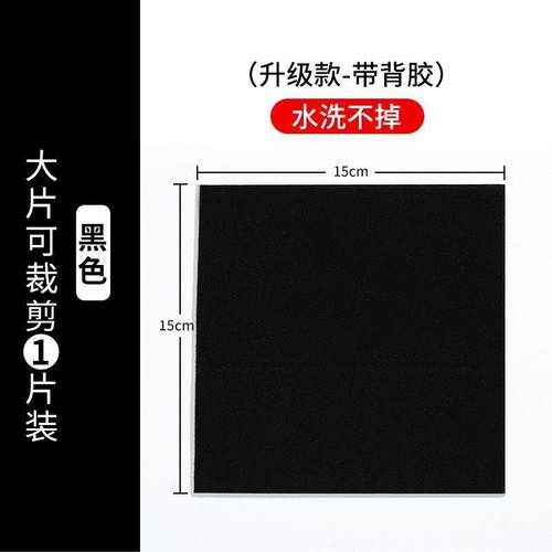 脚上鞋破洞磨损修补贴鞋后跟防磨贴运动鞋内衬内里补丁自粘后跟贴