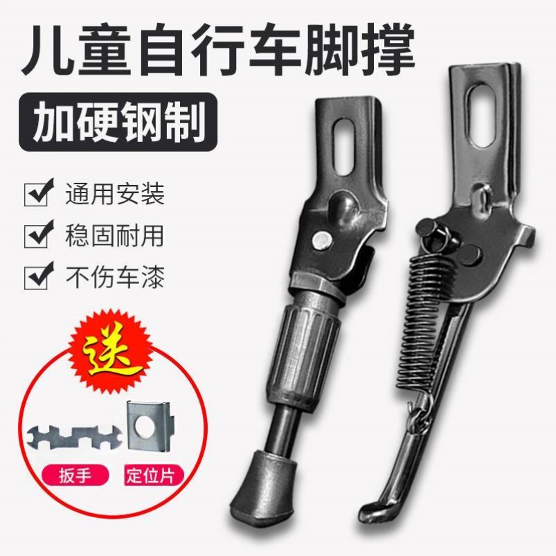 儿童自行车脚撑支架安全停车架14/16寸18/20寸童车撑脚配件