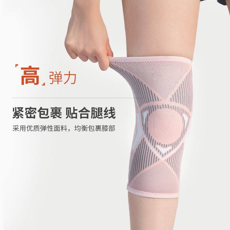 跳绳护膝运动健身膝盖女士防滑关节薄款专业透气护具跑步保护套