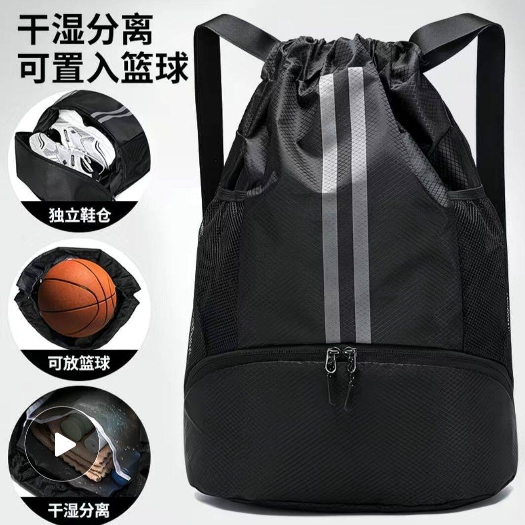 篮球包游泳干湿分离底部鞋仓收纳运动背包训练束口抽绳健身双肩包