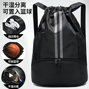 篮球包游泳干湿分离底部鞋仓收纳运动背包训练束口抽绳健身双肩包