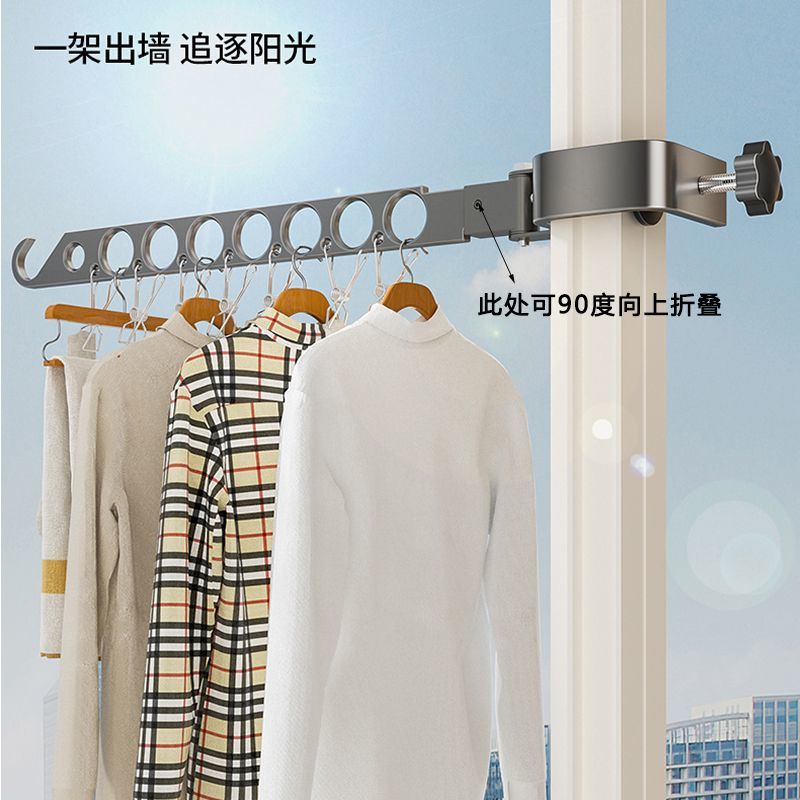 窗户晾衣架卡扣式阳台晾晒神器家用窗框防盗窗护栏户外晒衣杆窗外