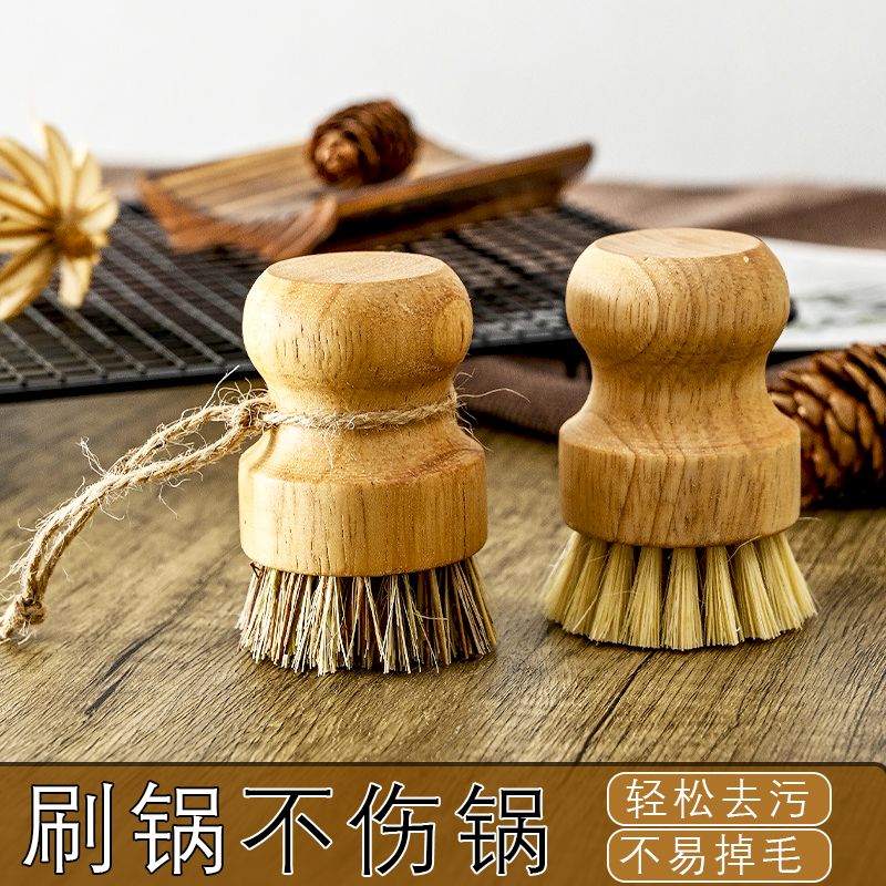 懒人洗锅刷去污家用木质剑麻椰棕锅刷厨房多功能塑料清洁刷神器