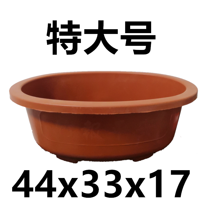 新款椭圆形特大号加厚塑料花盆阳台种菜盆景盆绿植盆栽花卉盆包邮